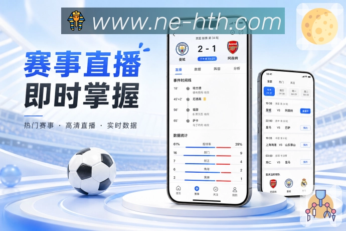 <strong>华体会</strong>App 个人观赛清单